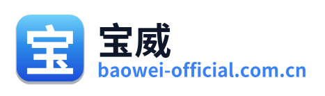 宝威